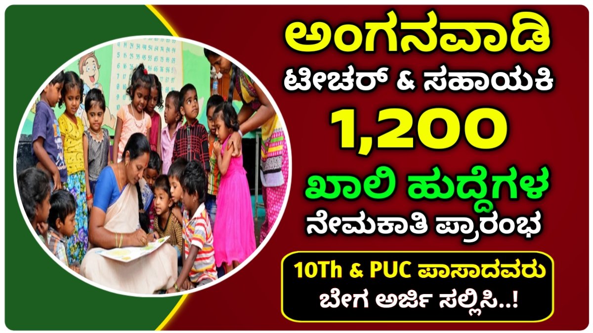 Anganwadi recruitment 2024 online apply karnataka