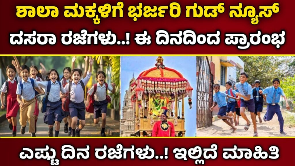 dasara holidays 2024