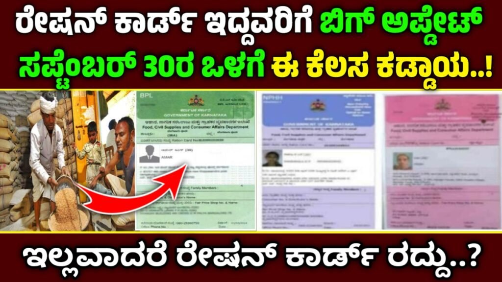 ration card big update