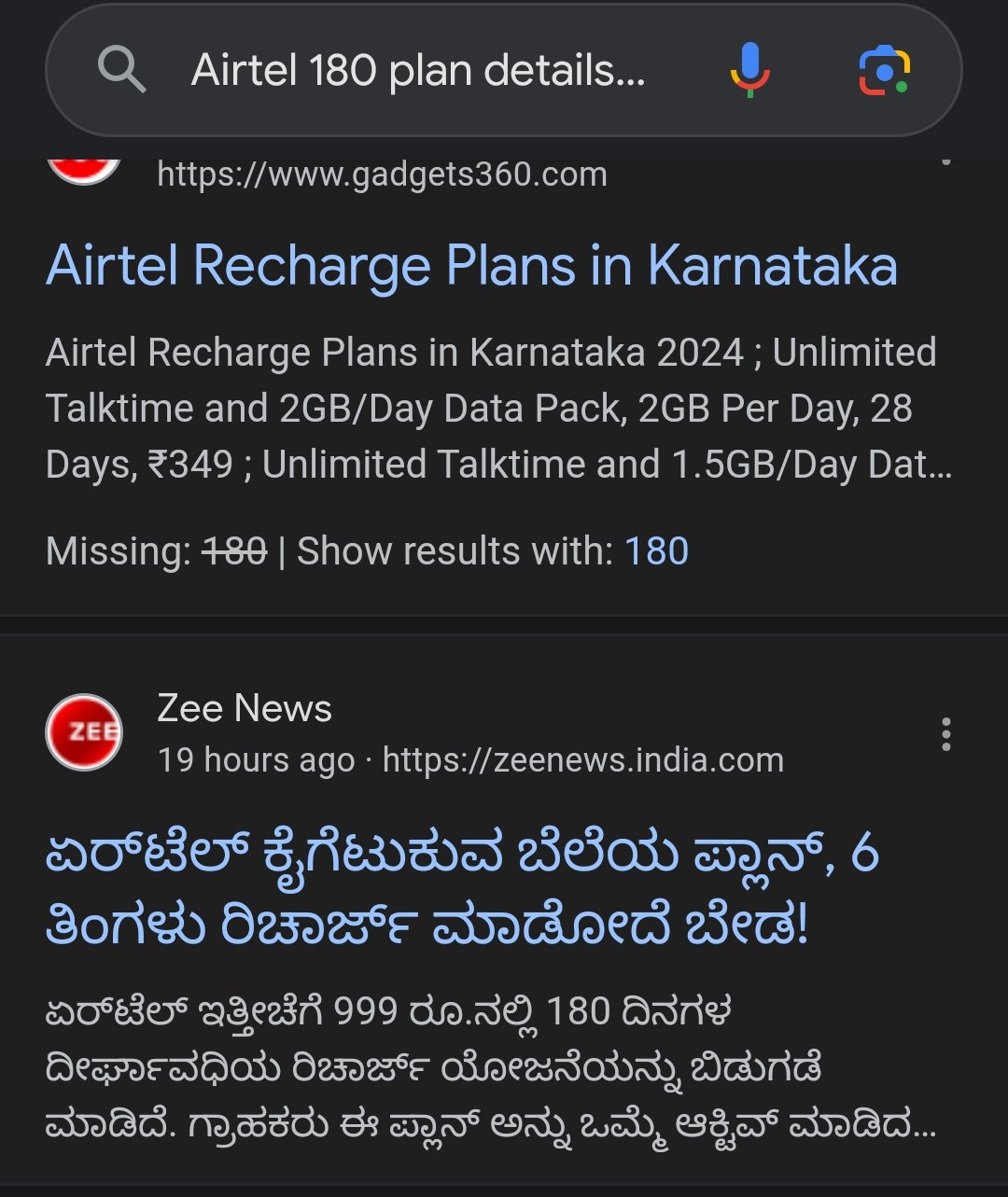 Airtel recharge plan