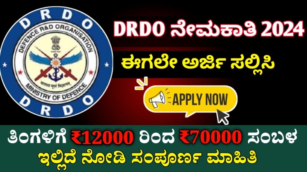 drdo recruitment 2024