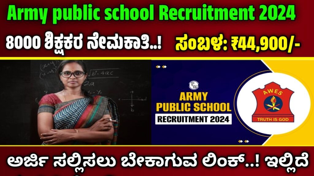 Army public school Recruitment 2024