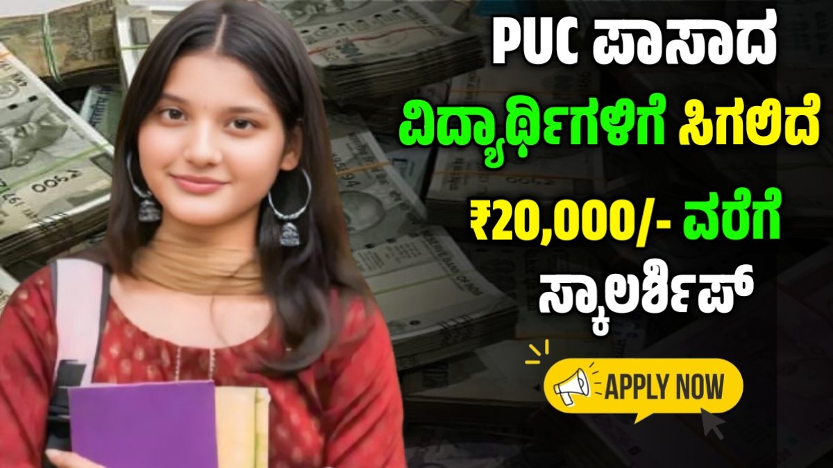 puc prize money 2024