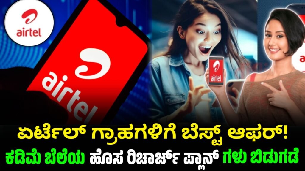 Airtel best recharge plans