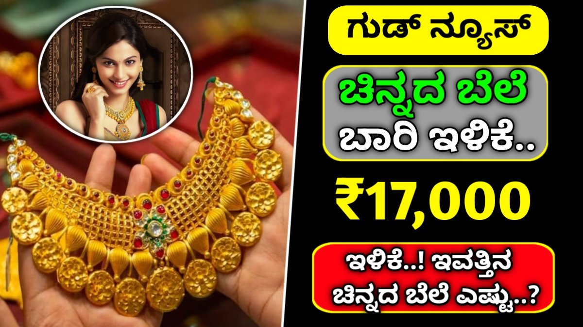 Gold rate today 22k near Yadgir Karnataka