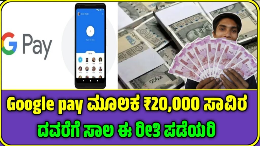 Google pay personal loan 2024