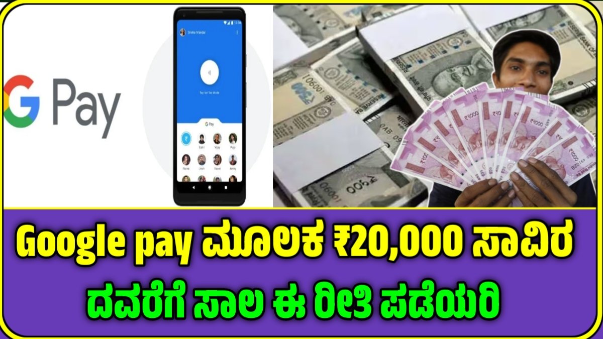 Google pay personal loan 2024