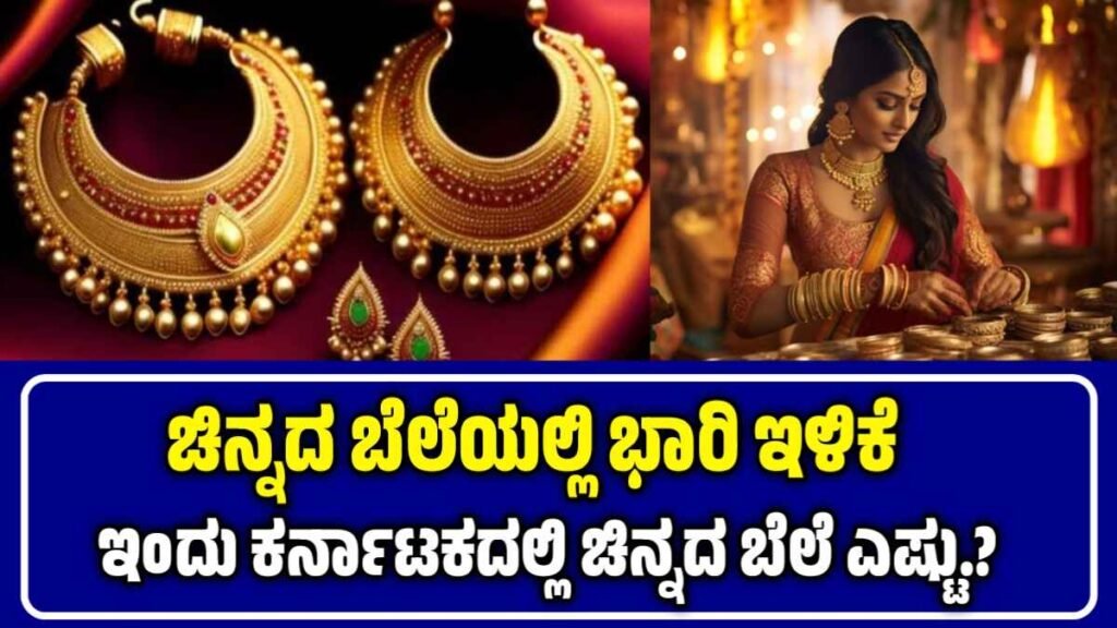 Today Gold Price Drop