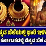 Today Gold Price Drop