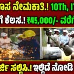 BHEL Recruitment 2025