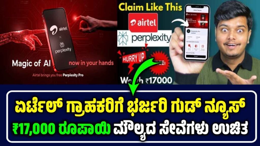 Airtel New offer