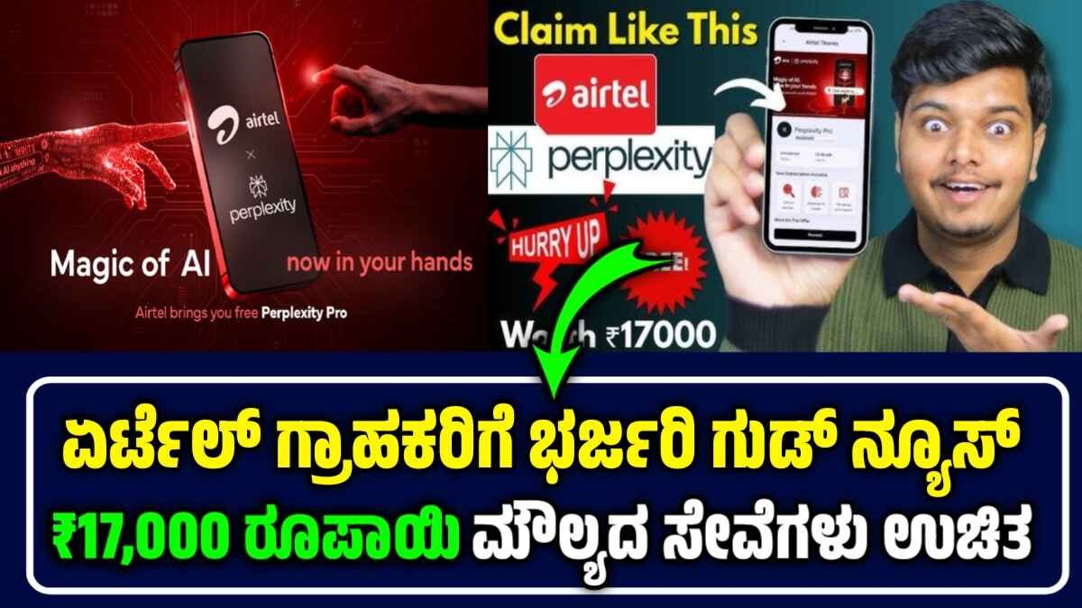 Airtel New offer