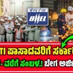BHEL Recruitment 2025