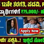 Hdfc Parivartan Scholarship 2025