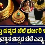 gold rate drop today