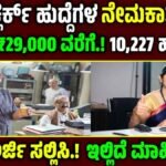 IBPS Clerk Notification 2025