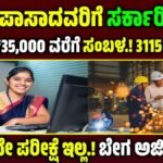 RRC Eastern Railway Apprentices Recruitment 2025