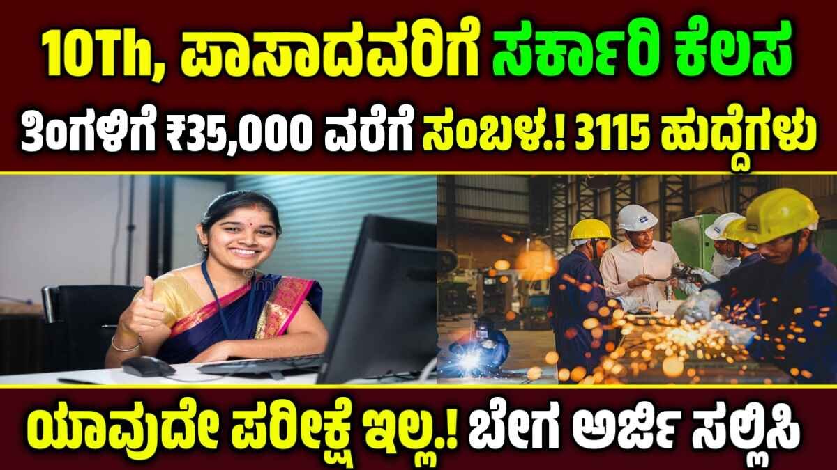 RRC Eastern Railway Apprentices Recruitment 2025