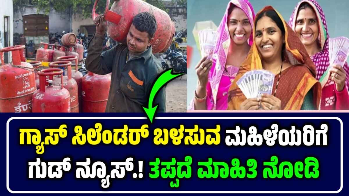 LPG Gas Cylinder Subsidy