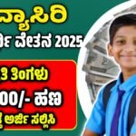 vidyasiri scholarship apply online 2025