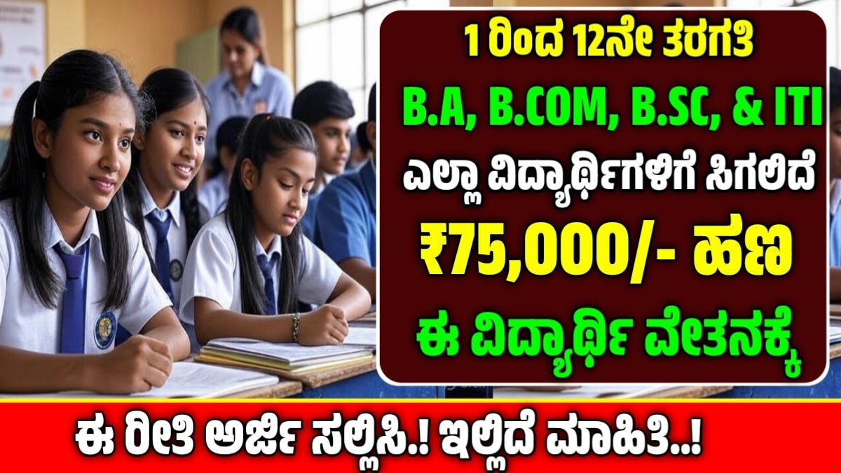 HDFC Bank Parivartan Scholarship 2025