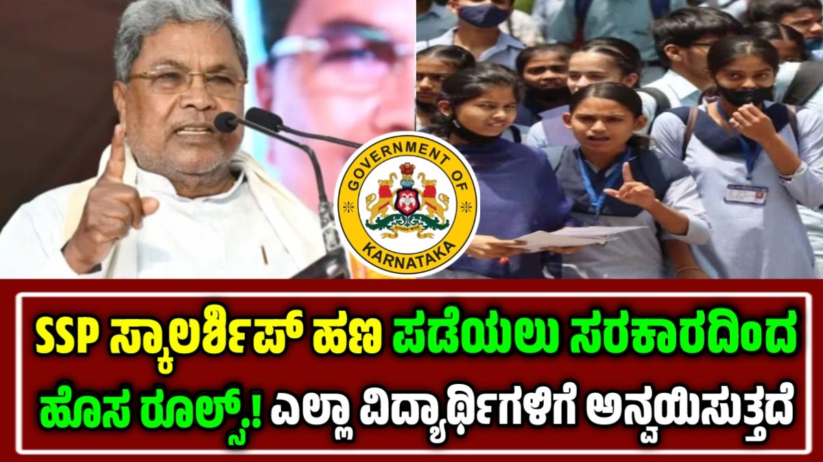 SSP Scholarship Aadhar Card Link