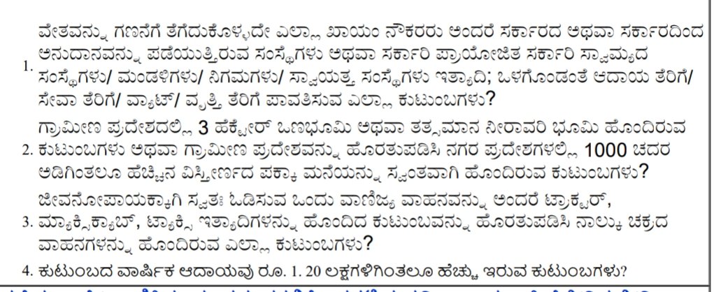 Ration Card Cancelled