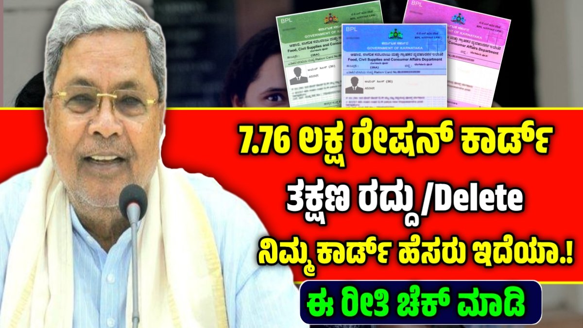 ಬಿಪಿಎಲ್ ಪಡಿತರ ಚೀಟಿ