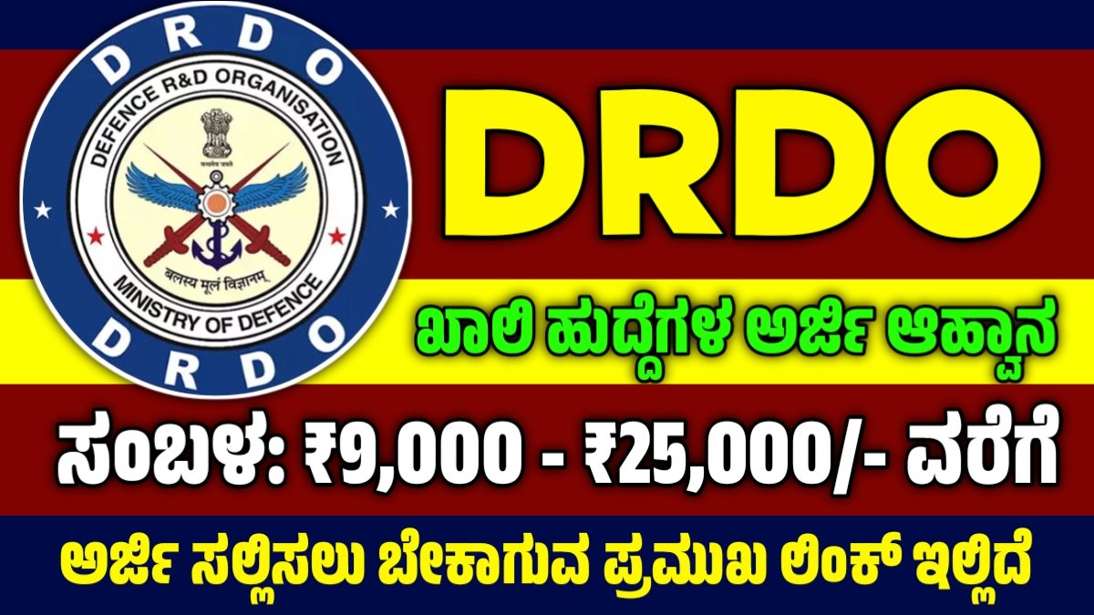 DRDO Recruitment 2025 Apply online