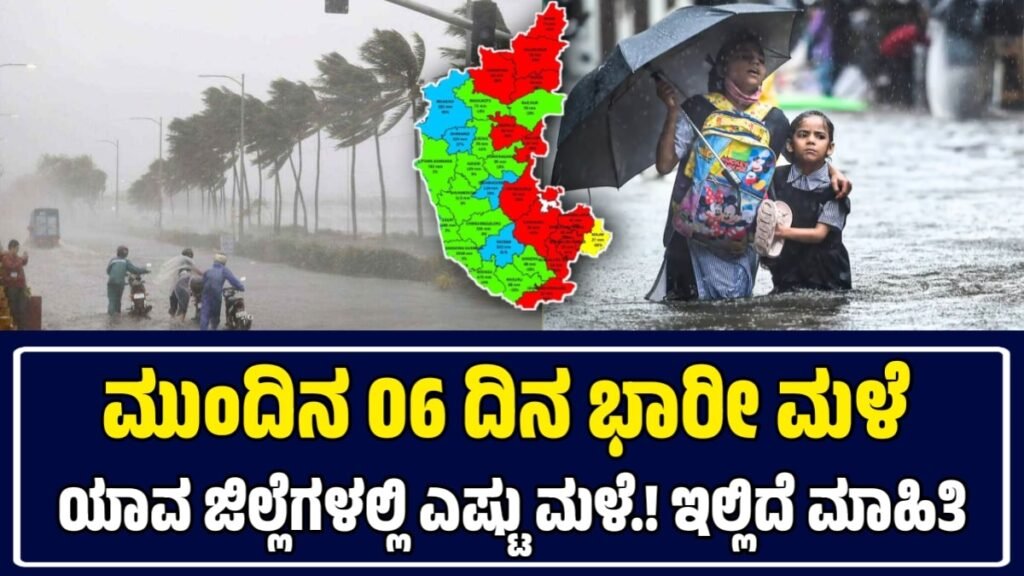 Karnataka Weather