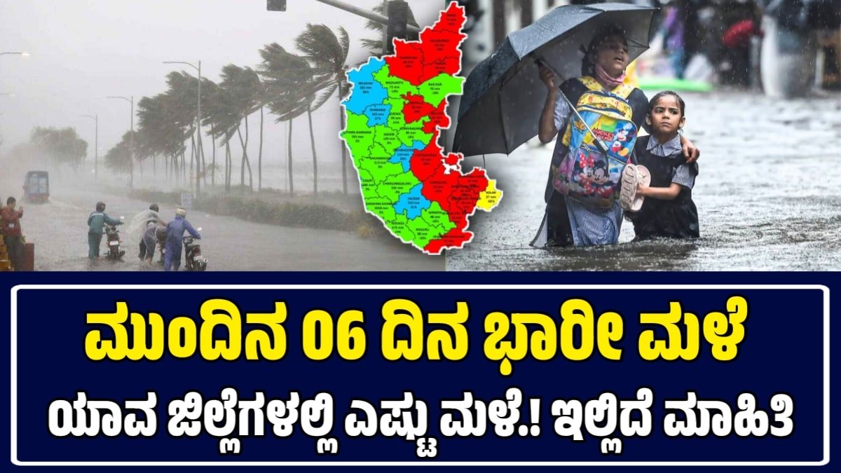 Karnataka Weather