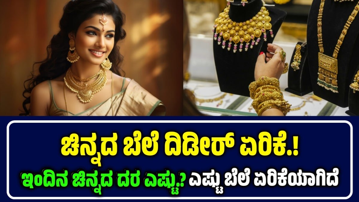 Today Gold Rate