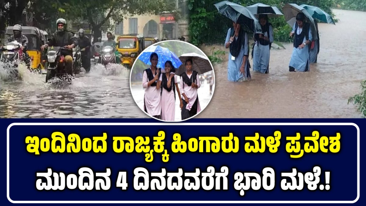 Karnataka Weather