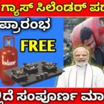 PM Ujjwala Yojana 2.0 Apply