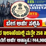 ಗುಪ್ತಚರ ಸಂಸ್ಥೆ