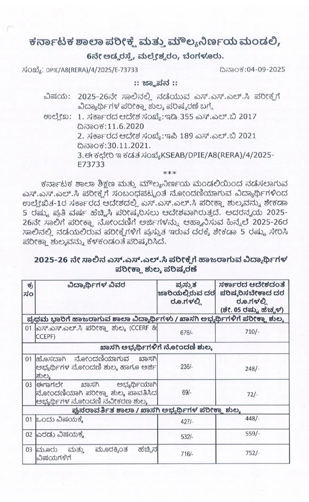 ವಿದ್ಯಾರ್ಥಿ
