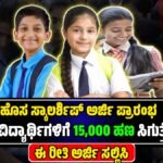 Insurance Scholarship