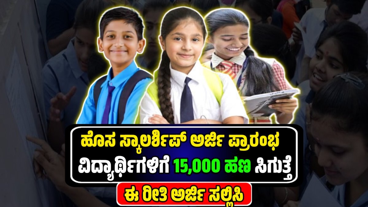 Insurance Scholarship